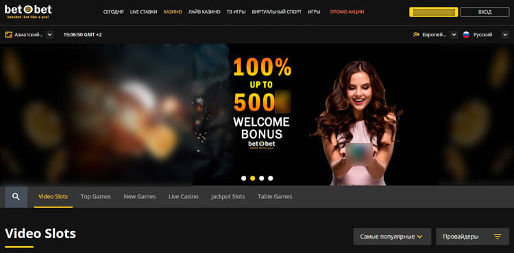 Интерфейс Bet O Bet