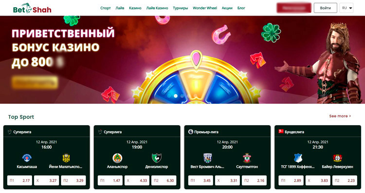 Интерфейс Betshah