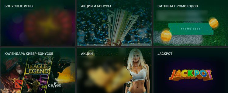 Игровой каталог Betwinner