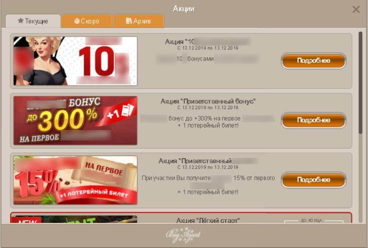 Игровой каталог Big Azart