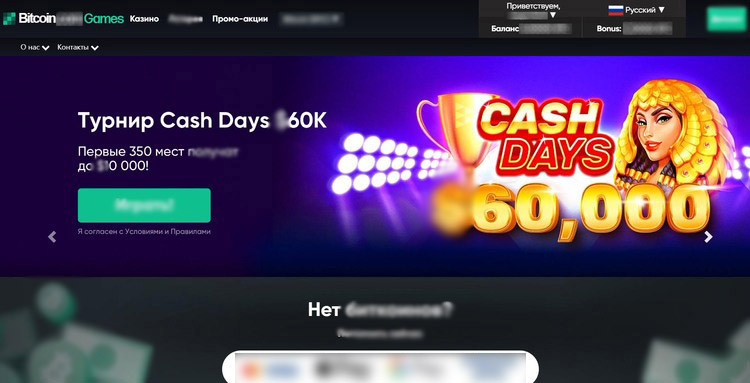 Интерфейс Bitcoin Games