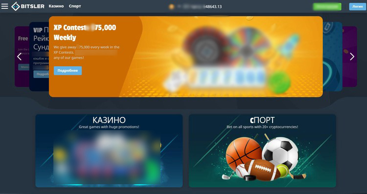 Интерфейс Bitsler