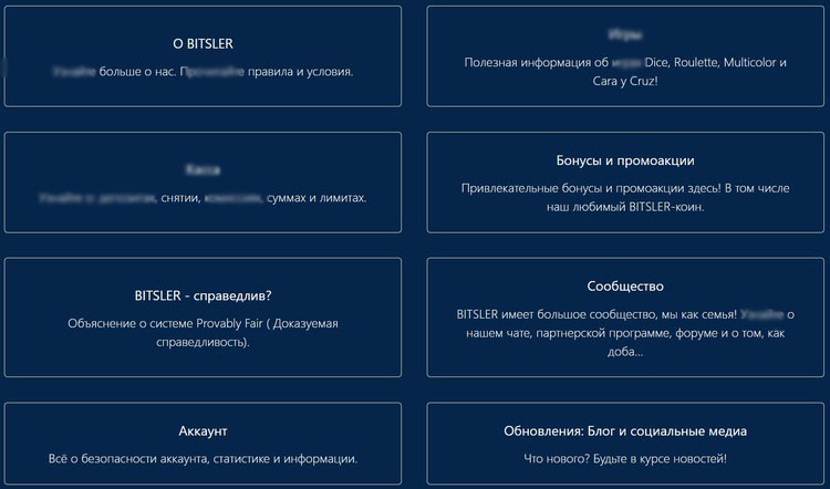 Игровой каталог Bitsler