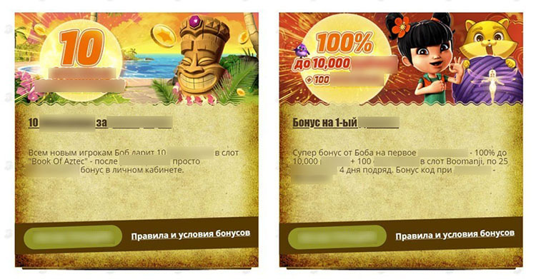 Игровой каталог Боб