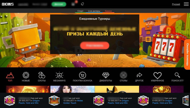 Интерфейс Bons