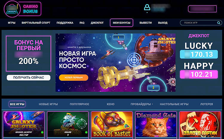 Интерфейс Bonus
