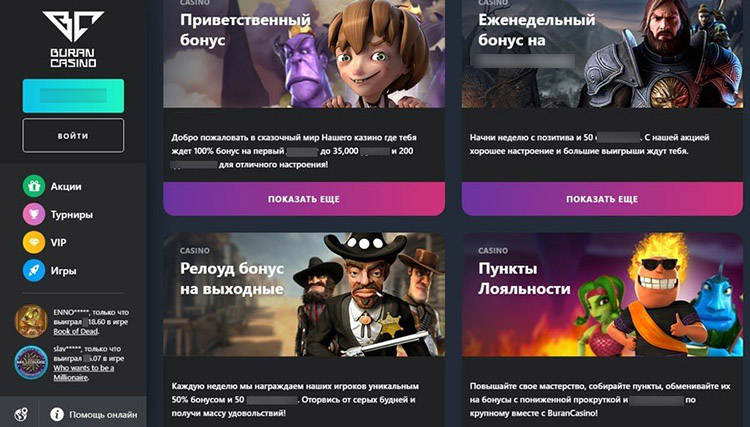 Игровой каталог Буран
