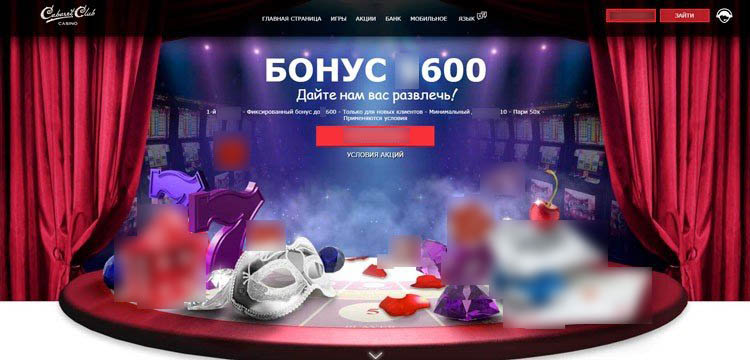 Интерфейс Кабаре Клуб