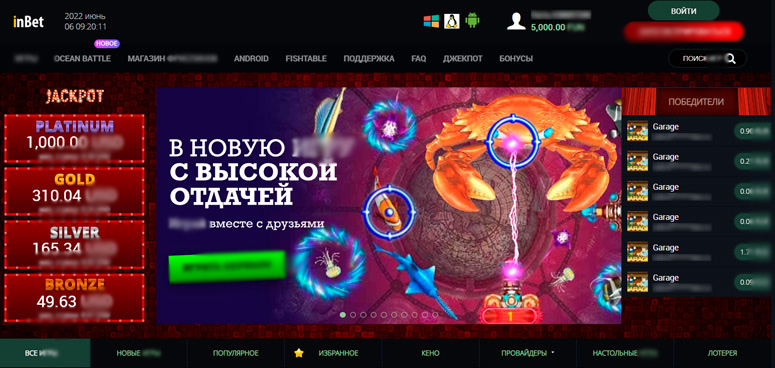 Интерфейс Inbet