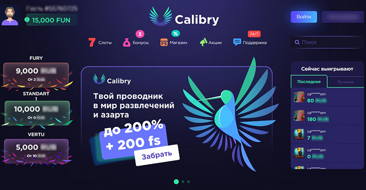 Интерфейс Calibry