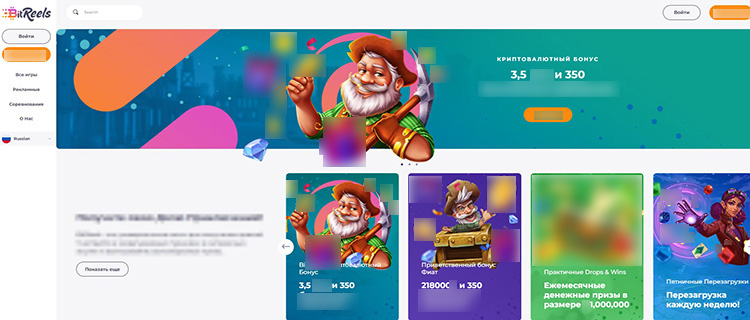 Интерфейс BitReels