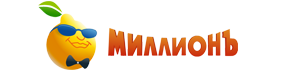 Логотип Казино Миллионъ