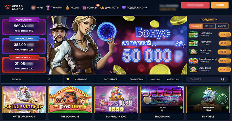 Интерфейс Вегас Гранд