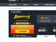 Admiral X: обзор игр, выплат и условий