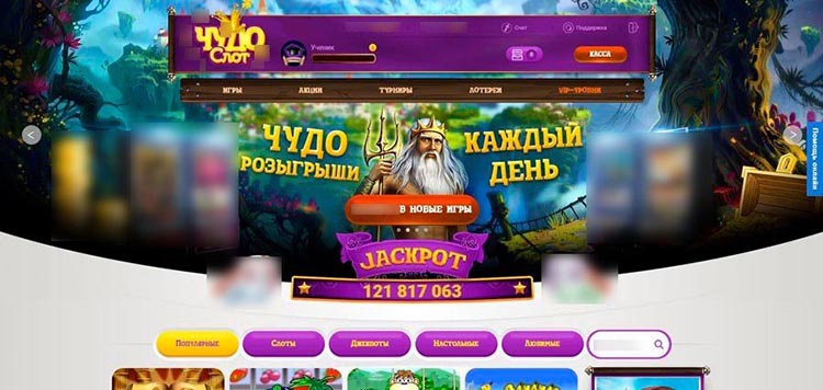 Интерфейс Чудо Слот