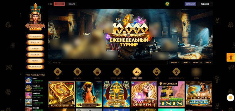 Интерфейс Cleopatra