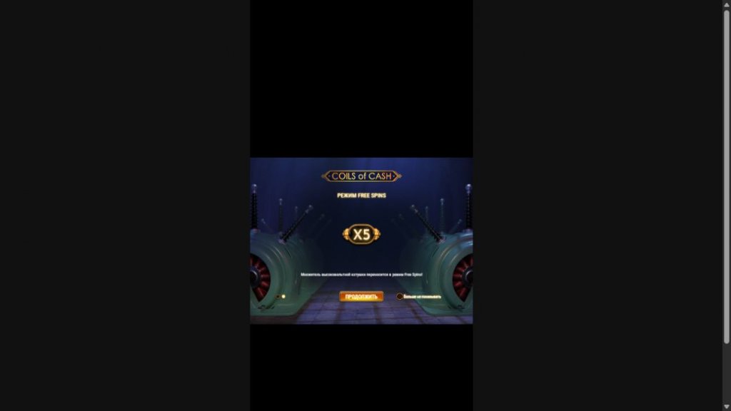 Coils of Cash на телефоне — мобильное демо