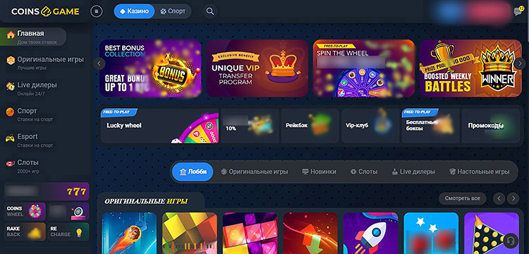 Интерфейс Coins Game