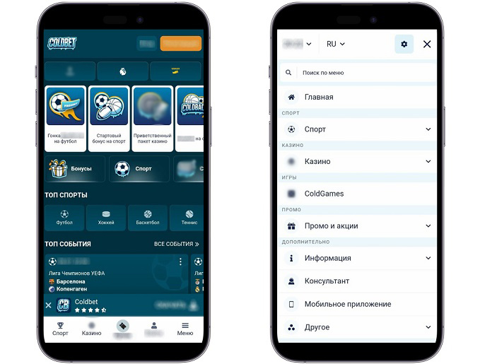 Интерфейс ColdBet