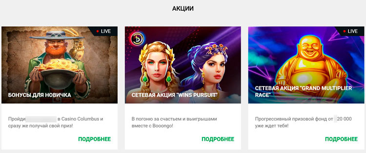 Игровой каталог Колумбус