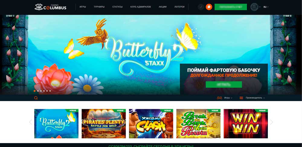 Интерфейс Колумбус