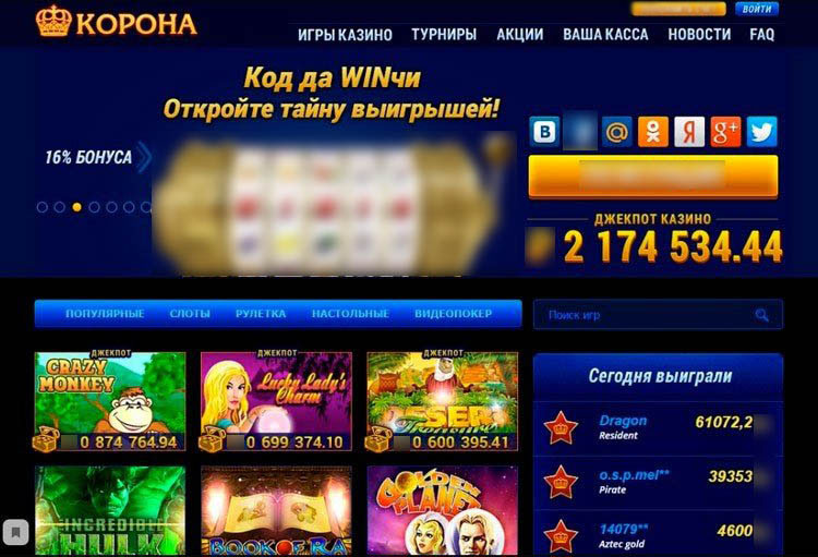 Интерфейс Корона