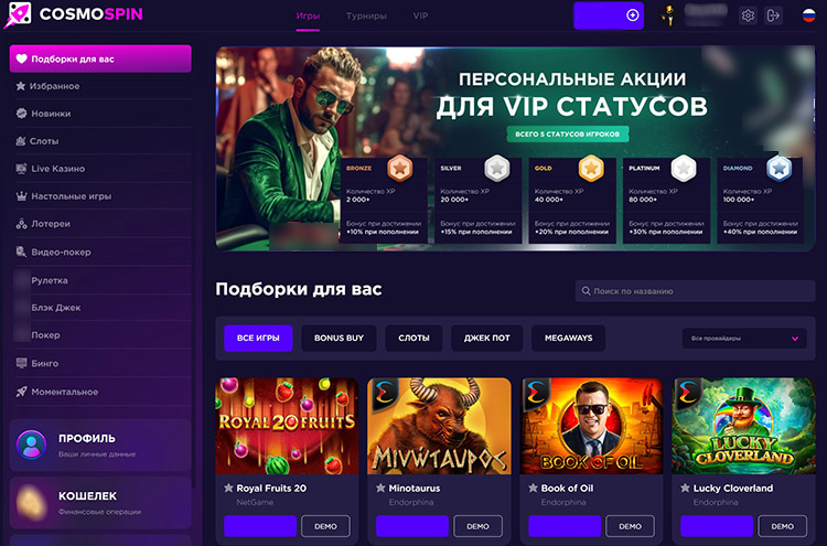 Интерфейс Cosmospin