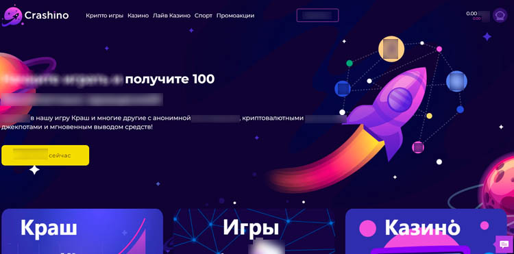 Интерфейс Крашино