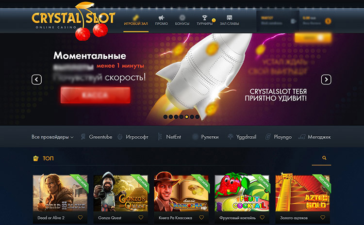 Интерфейс CrystalSlot