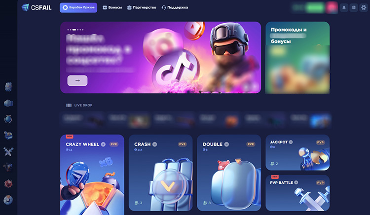 Интерфейс CSFail Casino