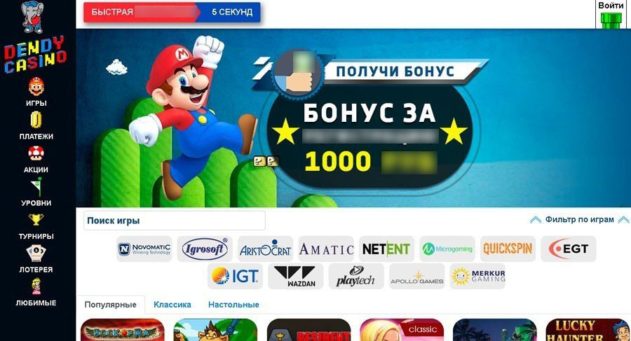 Интерфейс Денди