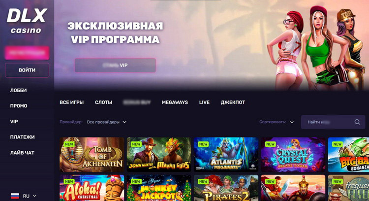Интерфейс DLX