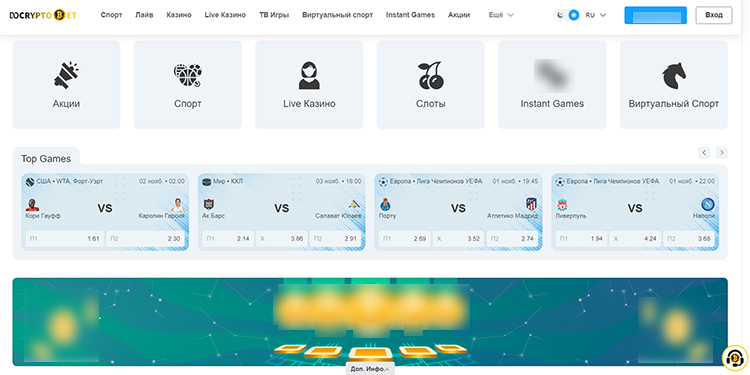 Игровой каталог DoCryptoBet