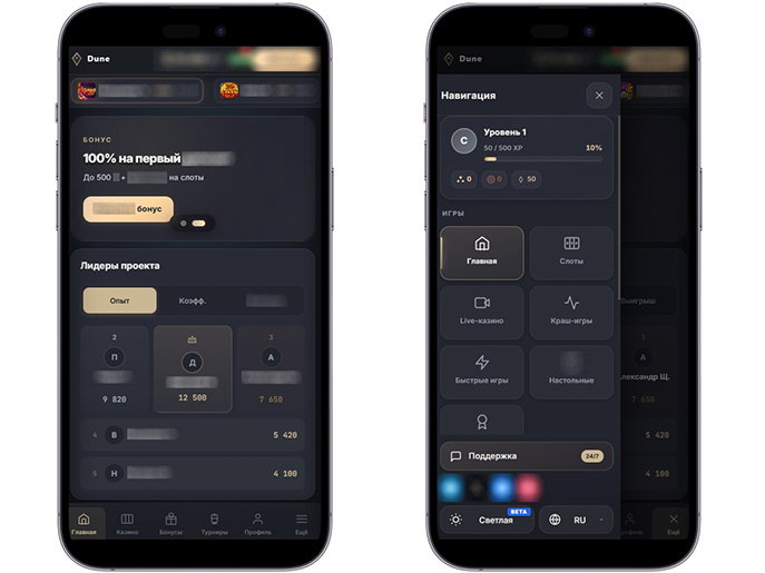 Интерфейс Dune Casino