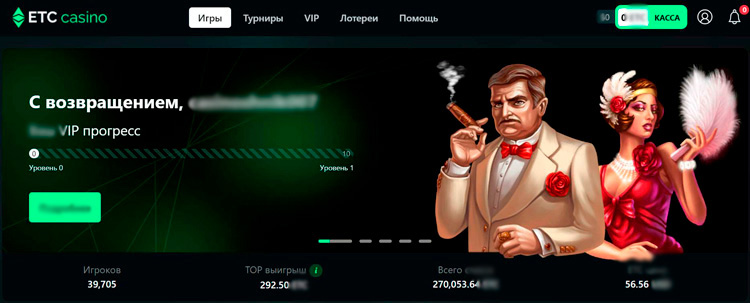 Интерфейс ETC
