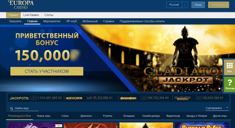 Интерфейс Европа