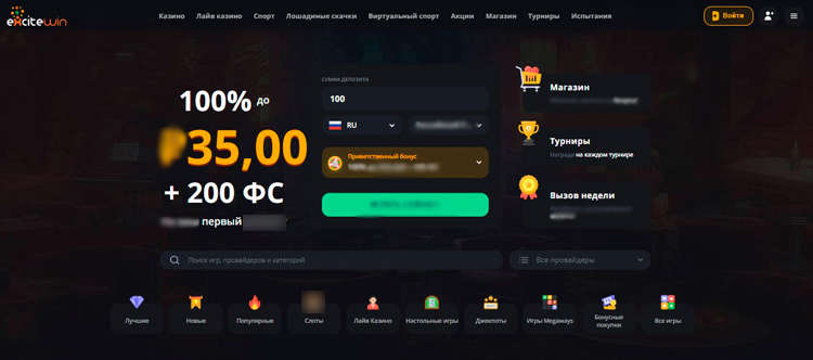 Интерфейс Excitewin