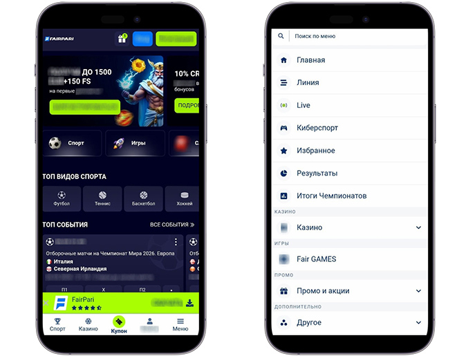 Интерфейс Fairpari
