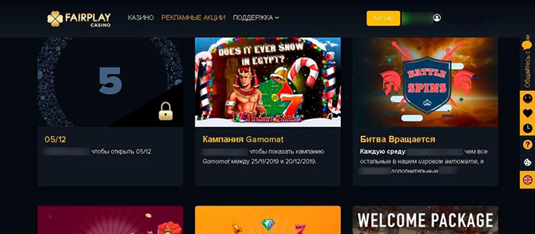 Игровой каталог Fairplay Casino