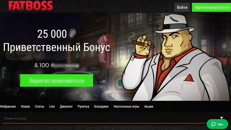 Интерфейс FatBoss