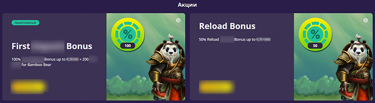 Игровой каталог Fat Panda