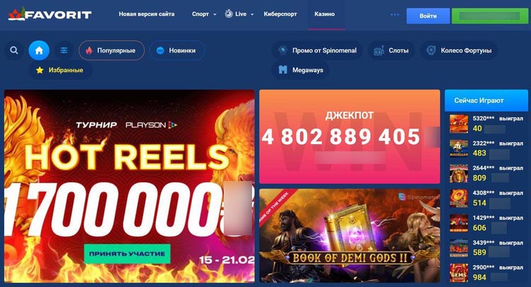 Игровой каталог Фаворит