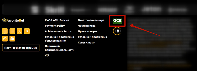 Интерфейс FavoritoBet