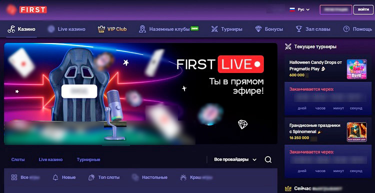 Интерфейс First