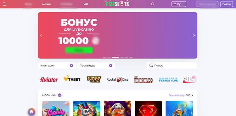 Интерфейс FizzSlots