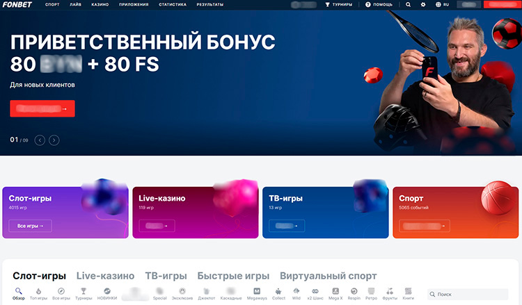Интерфейс Fonbet By Casino