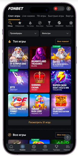 Игровой каталог Fonbet By Casino