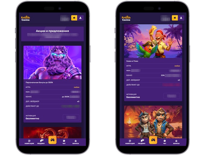 Игровой или мобильный раздел Friends Casino