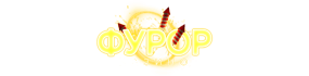 Логотип Фурор