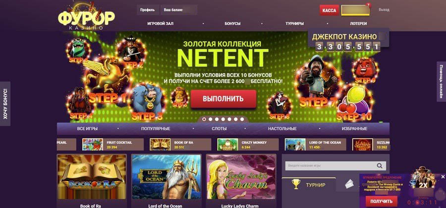 Интерфейс Фурор